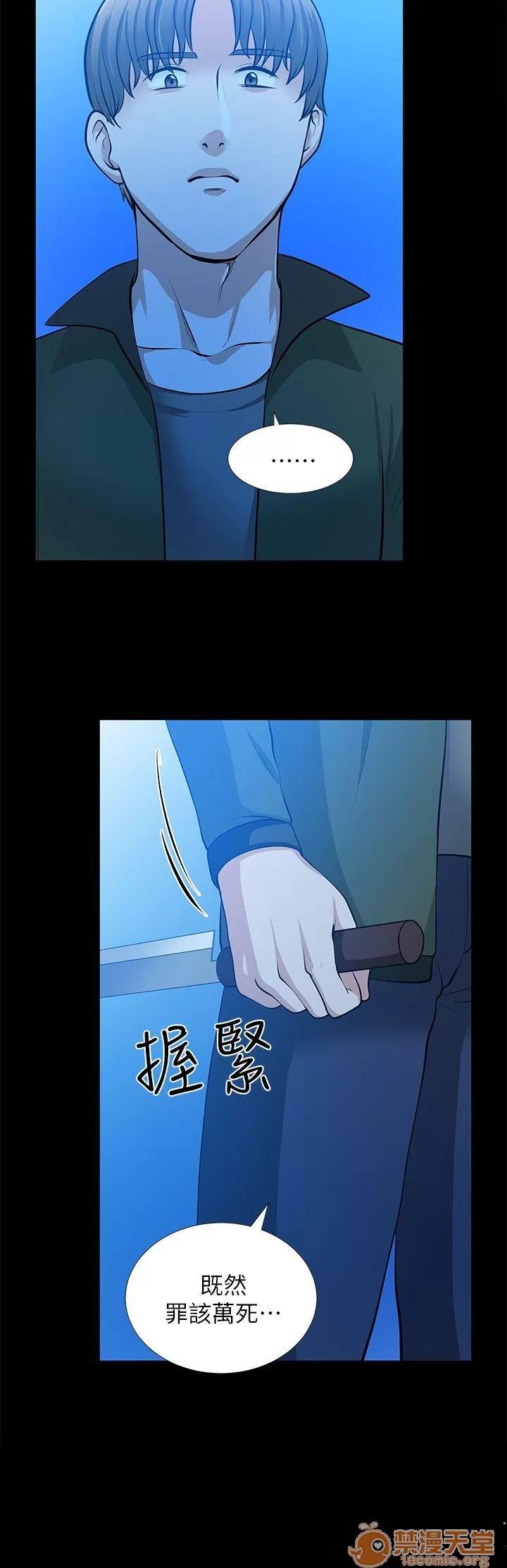 朋友妻 朋友妻30-36(完) 第213页