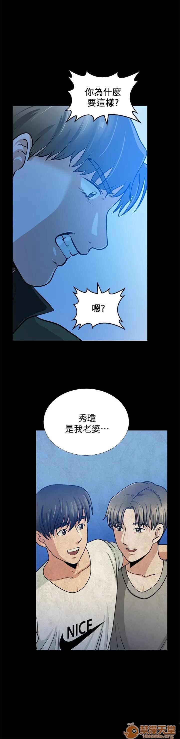 朋友妻 朋友妻30-36(完) 第215页