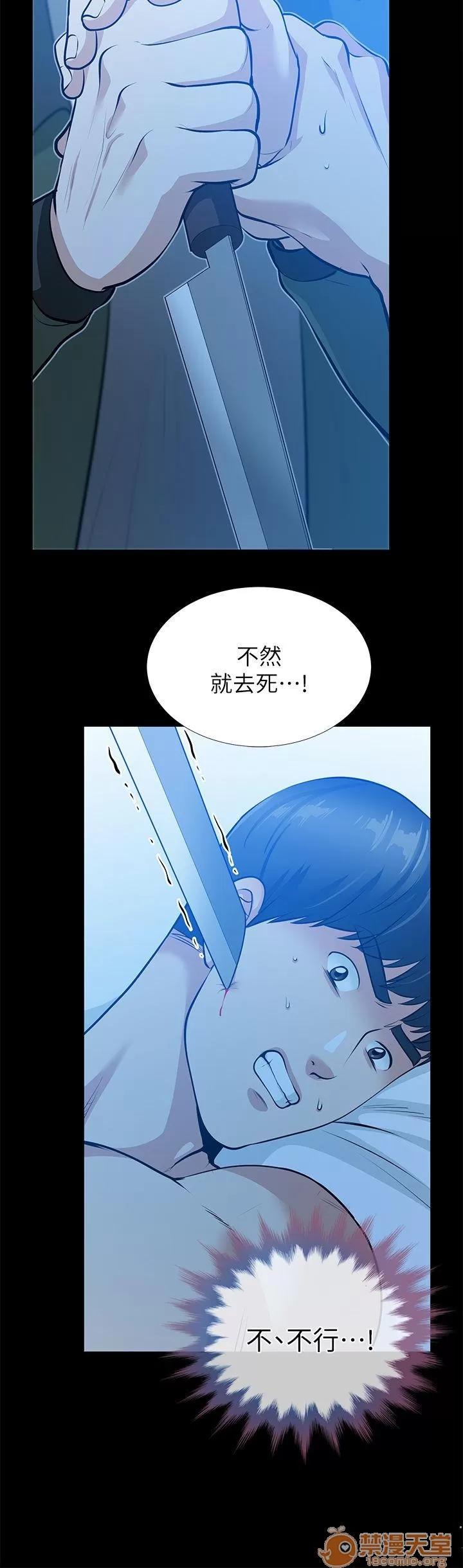 朋友妻 朋友妻30-36(完) 第217页
