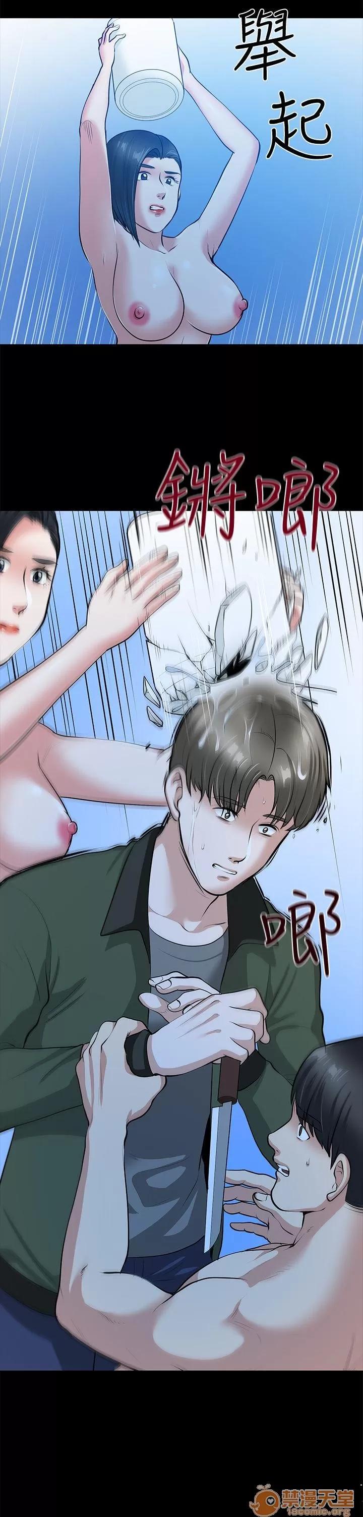 朋友妻 朋友妻30-36(完) 第219页