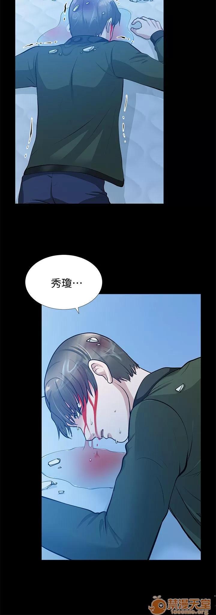 朋友妻 朋友妻30-36(完) 第221页
