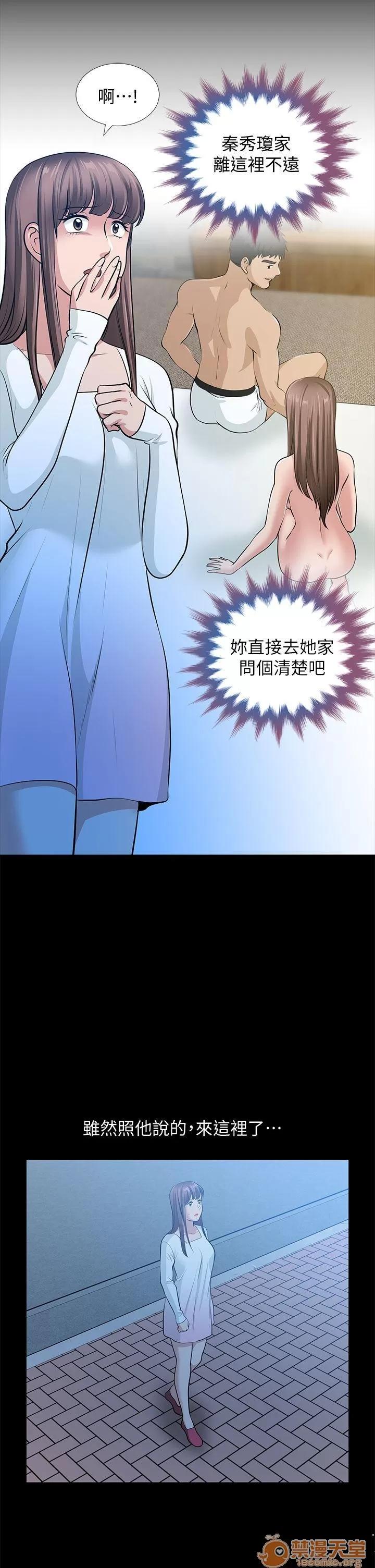 朋友妻 朋友妻30-36(完) 第225页