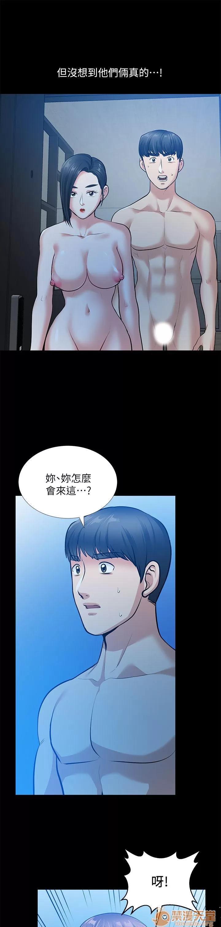朋友妻 朋友妻30-36(完) 第227页