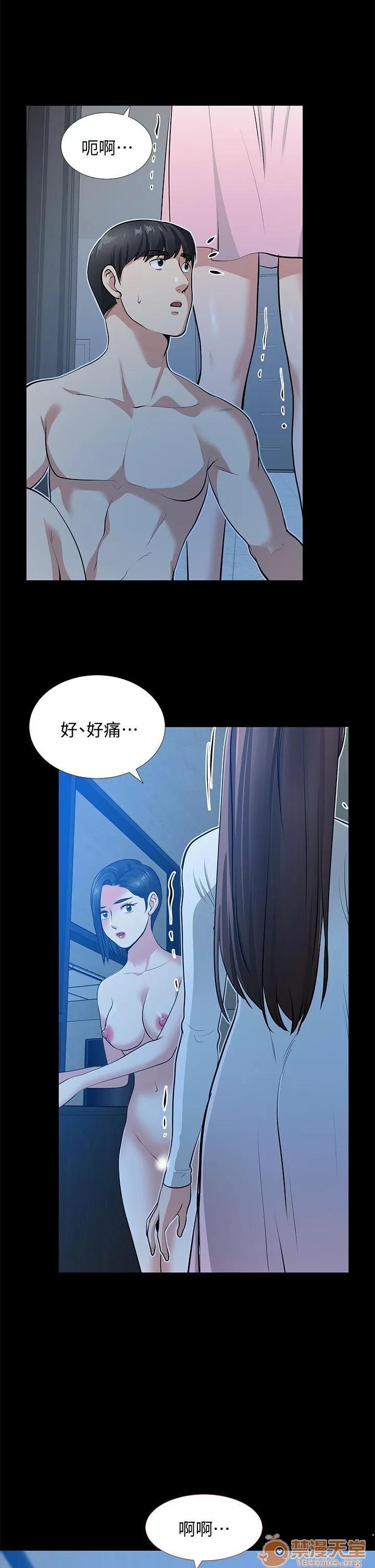 朋友妻 朋友妻30-36(完) 第232页