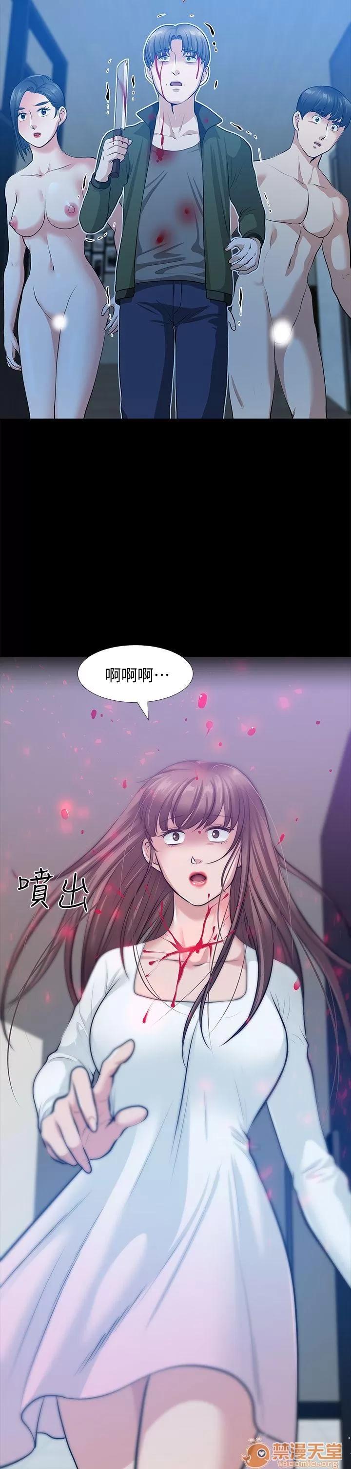 朋友妻 朋友妻30-36(完) 第233页