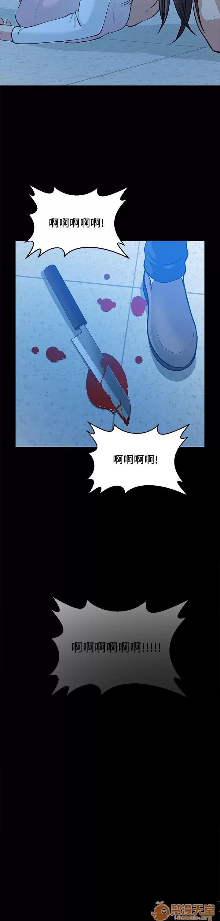朋友妻 朋友妻30-36(完) 第236页