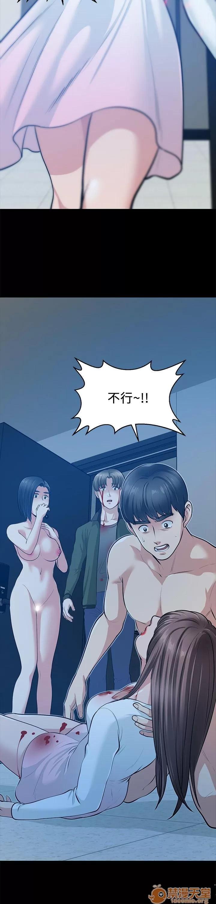 朋友妻 朋友妻30-36(完) 第239页