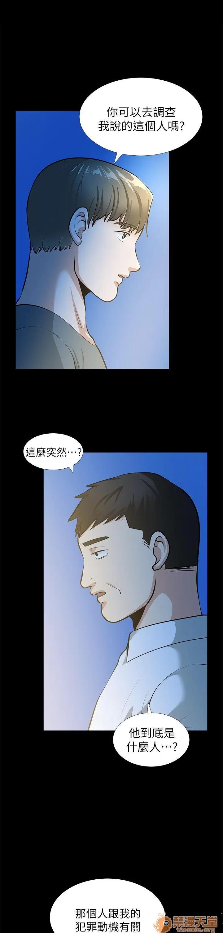 朋友妻 朋友妻30-36(完) 第246页