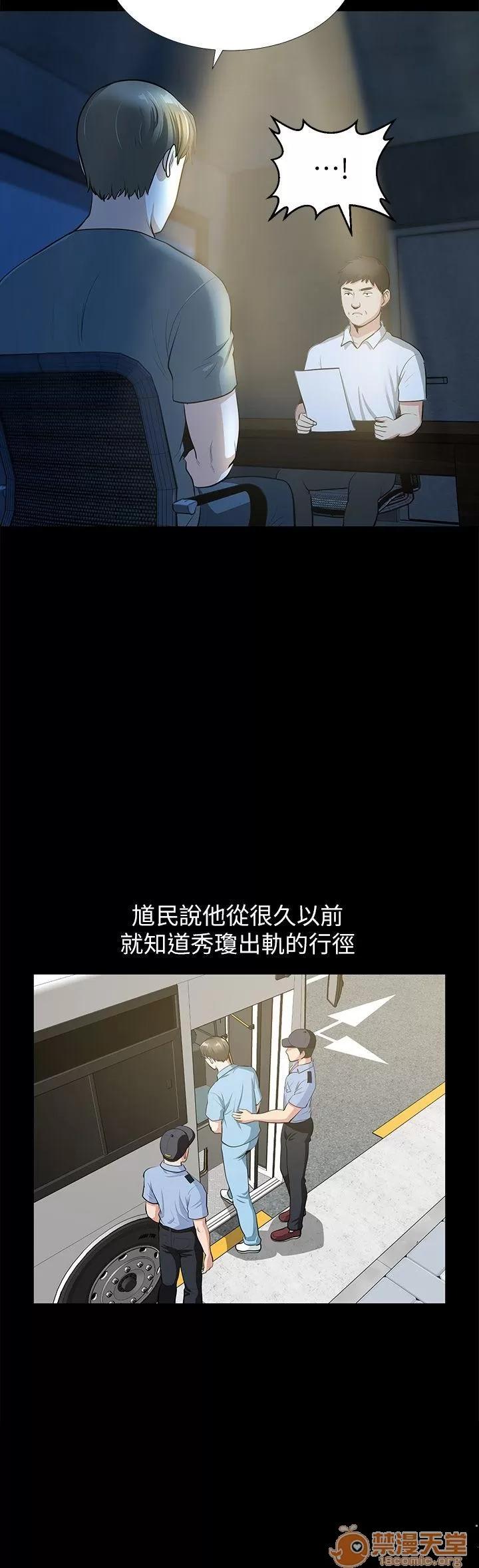 朋友妻 朋友妻30-36(完) 第247页