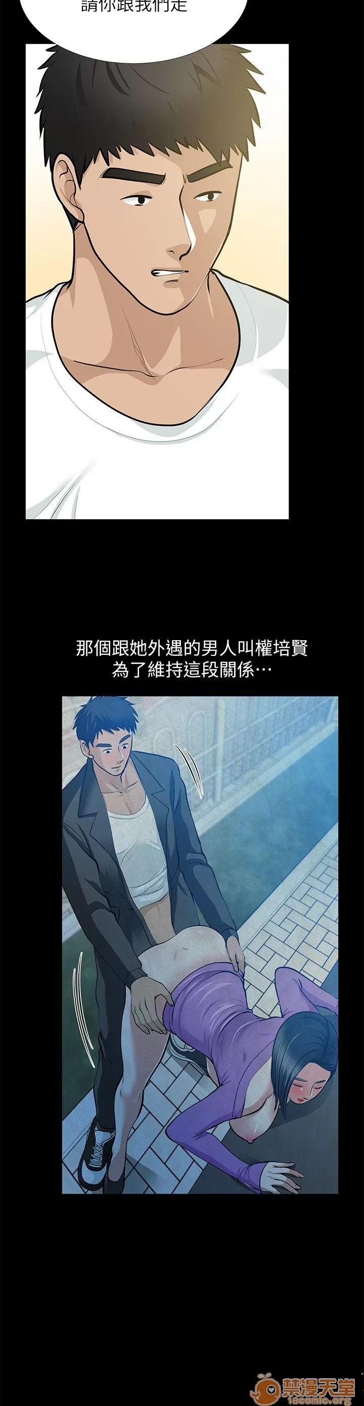 朋友妻 朋友妻30-36(完) 第249页