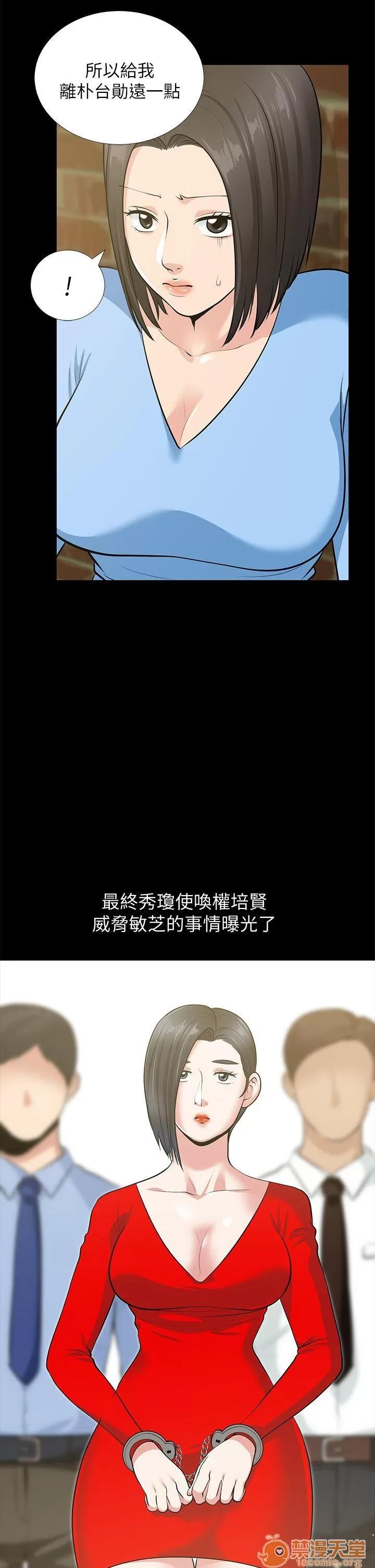 朋友妻 朋友妻30-36(完) 第251页