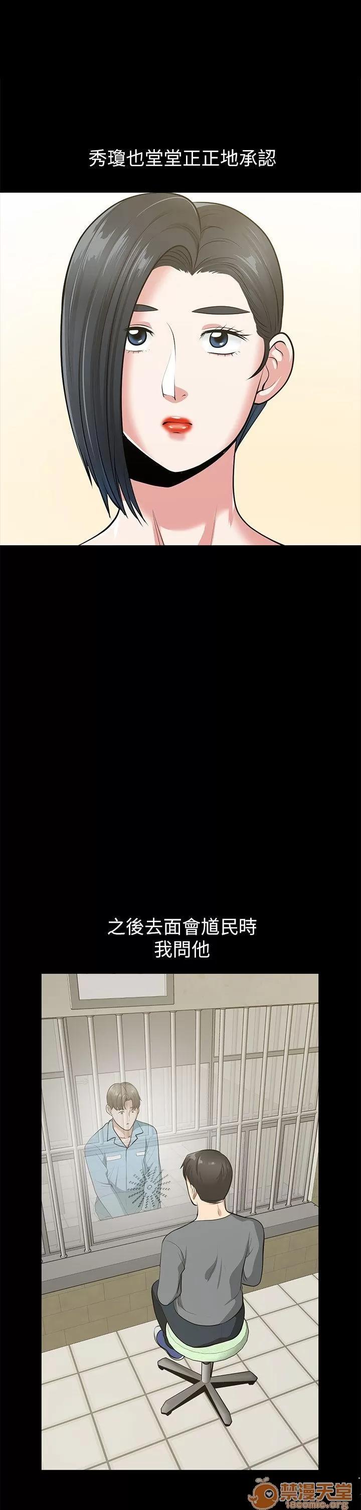 朋友妻 朋友妻30-36(完) 第253页