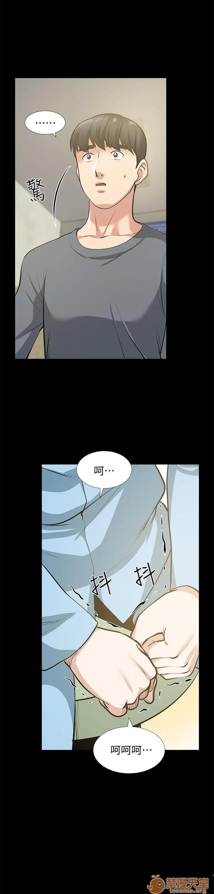 朋友妻 朋友妻30-36(完) 第257页