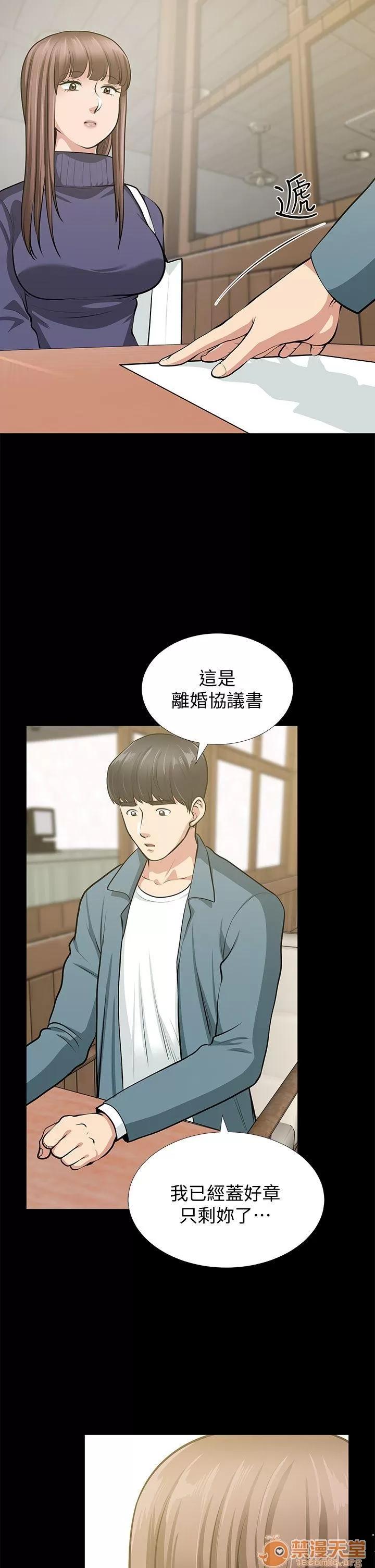 朋友妻 朋友妻30-36(完) 第260页