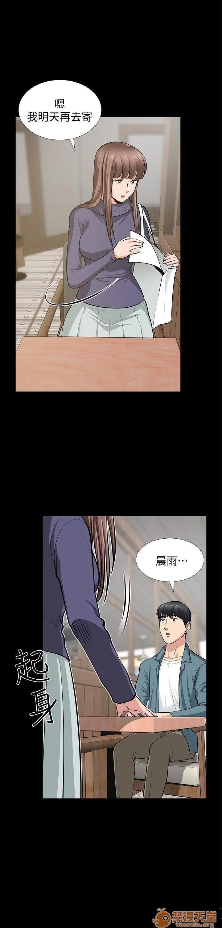 朋友妻 朋友妻30-36(完) 第262页