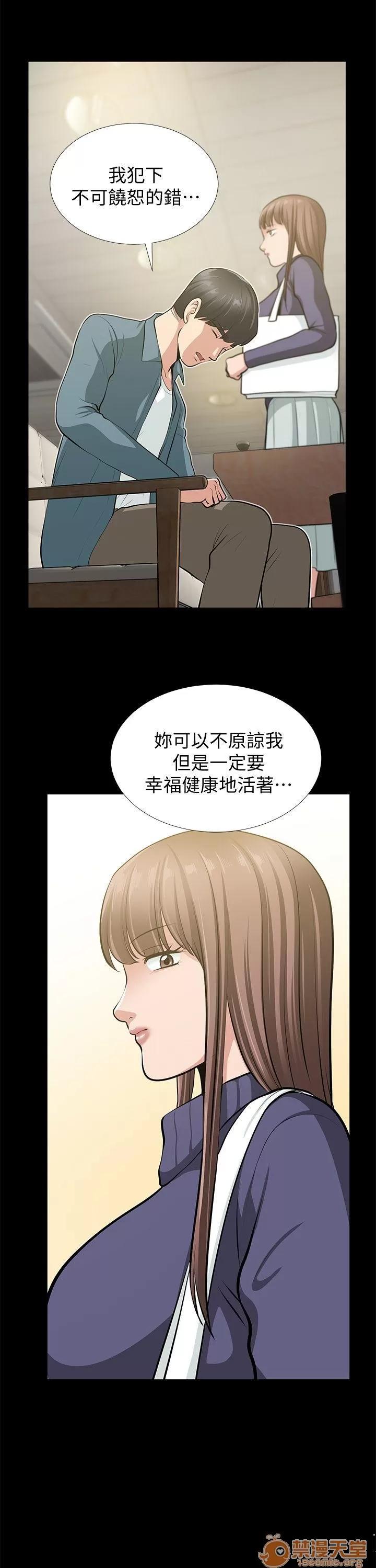 朋友妻 朋友妻30-36(完) 第263页