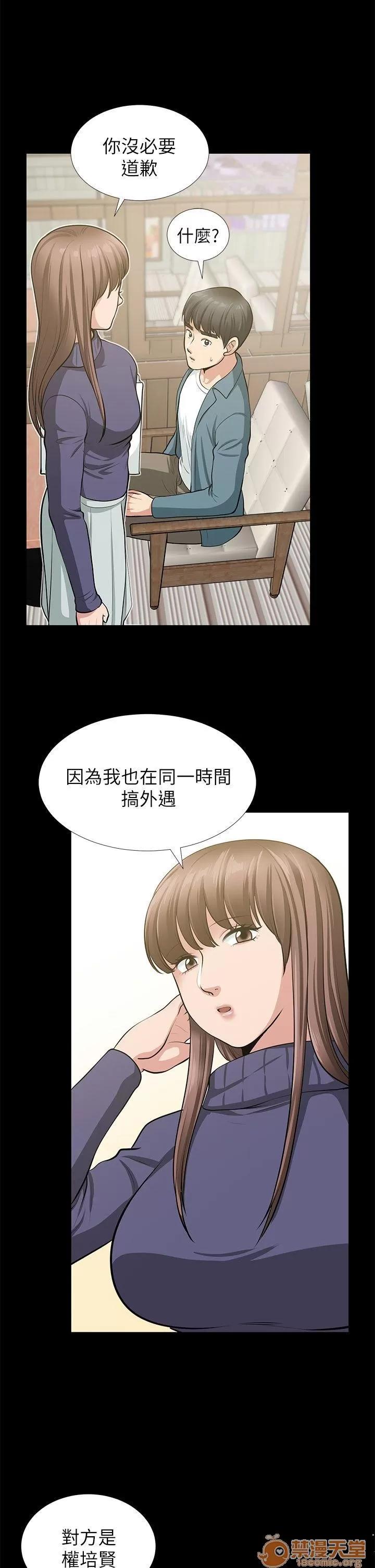 朋友妻 朋友妻30-36(完) 第264页