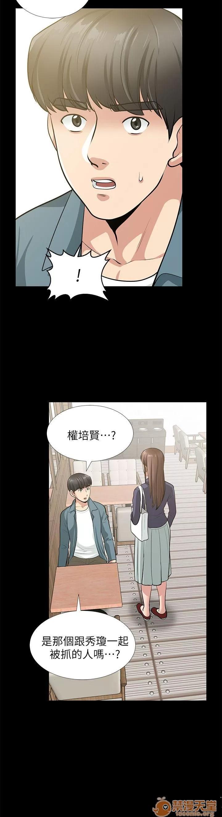 朋友妻 朋友妻30-36(完) 第265页