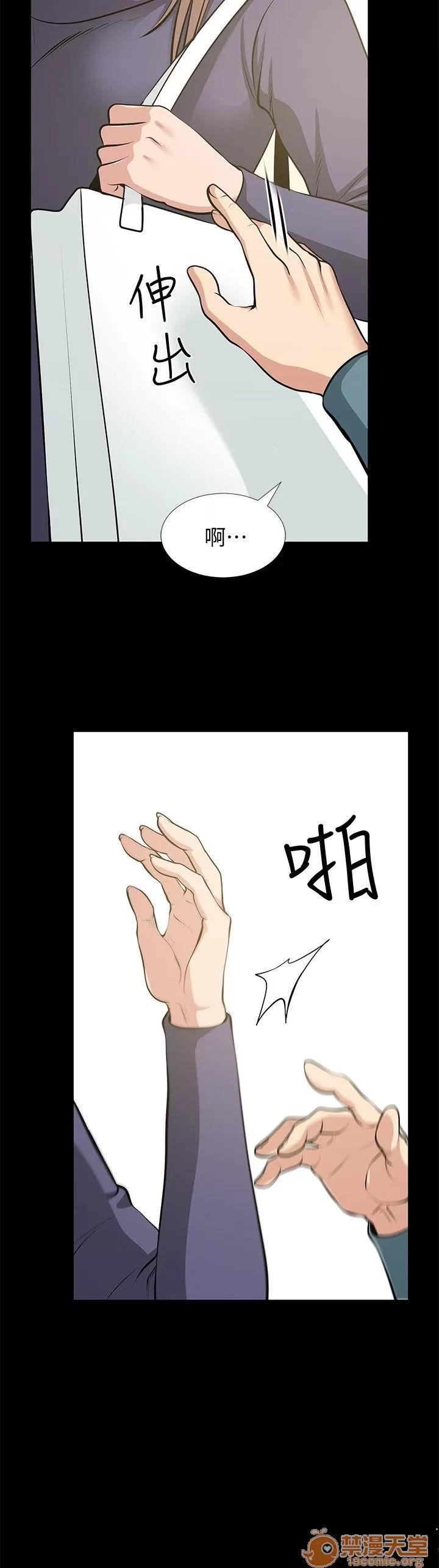 朋友妻 朋友妻30-36(完) 第272页