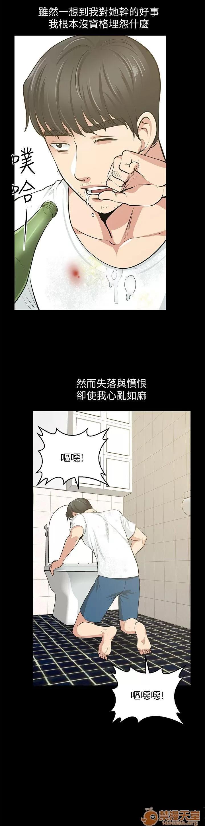 朋友妻 朋友妻30-36(完) 第276页