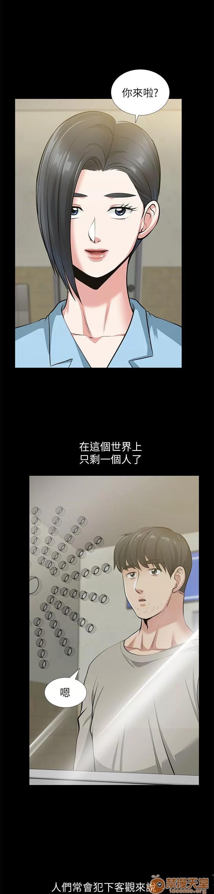 朋友妻 朋友妻30-36(完) 第280页