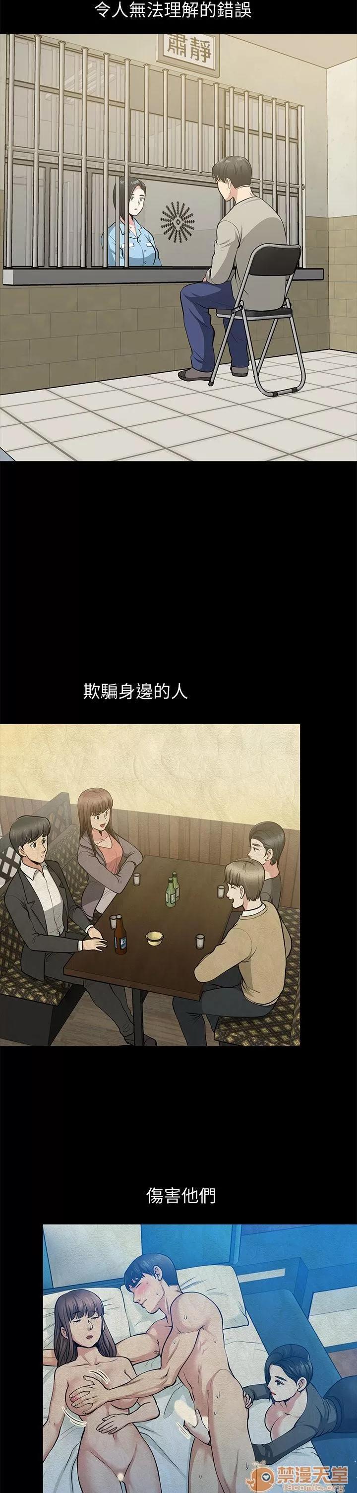 朋友妻 朋友妻30-36(完) 第281页
