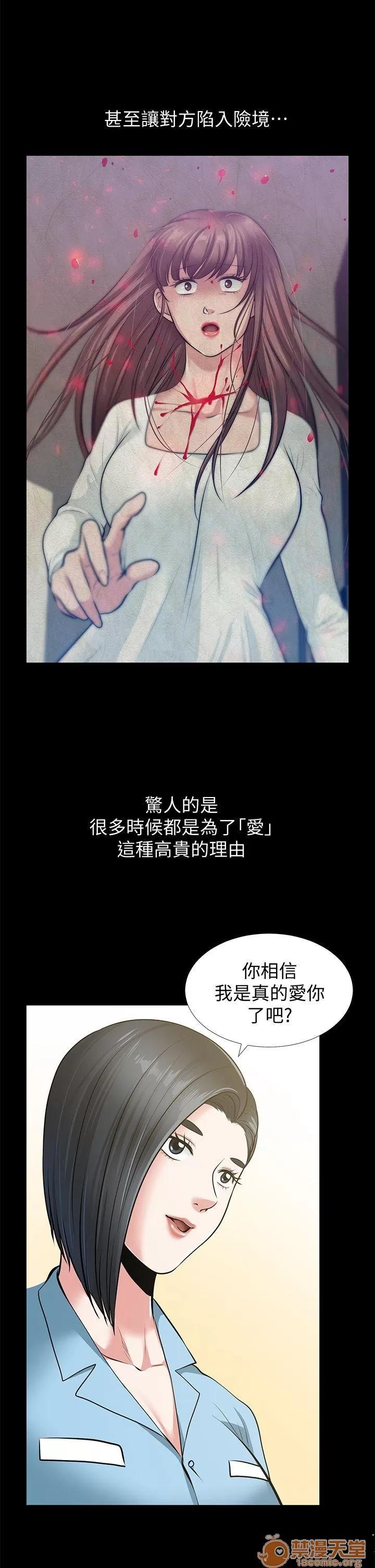朋友妻 朋友妻30-36(完) 第283页
