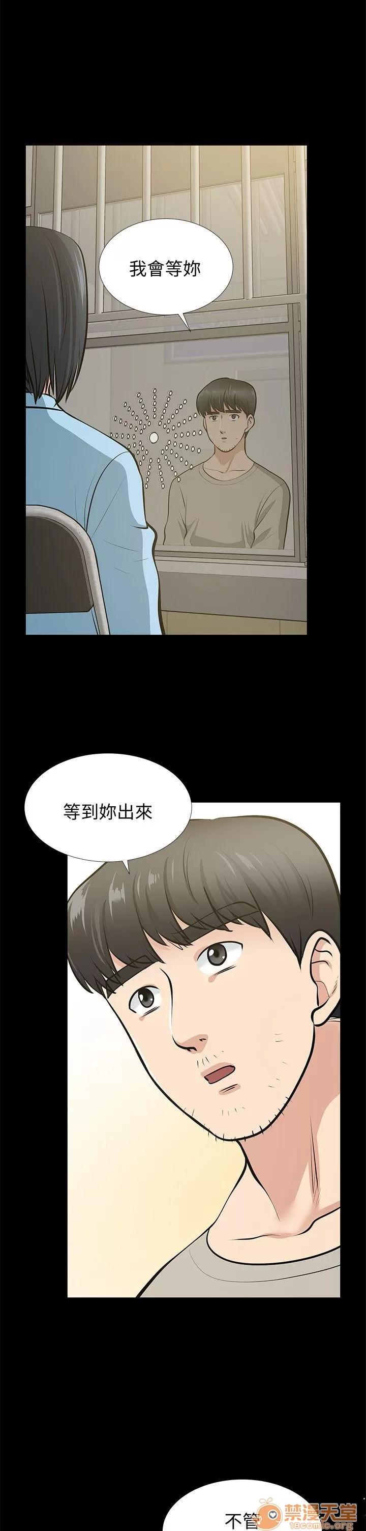 朋友妻 朋友妻30-36(完) 第286页