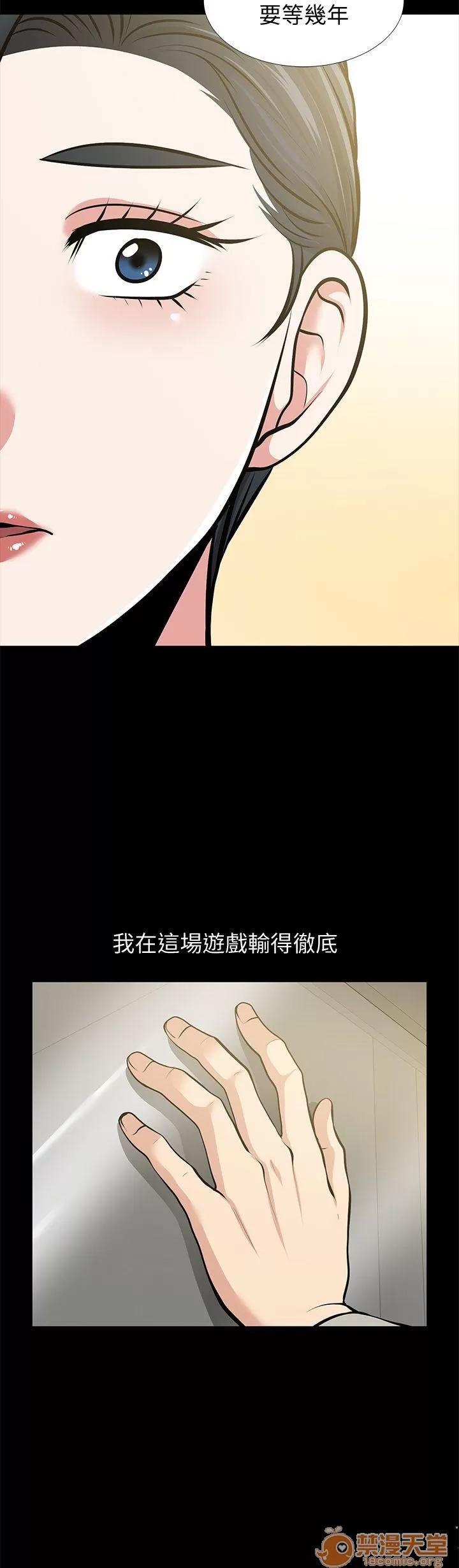 朋友妻 朋友妻30-36(完) 第287页