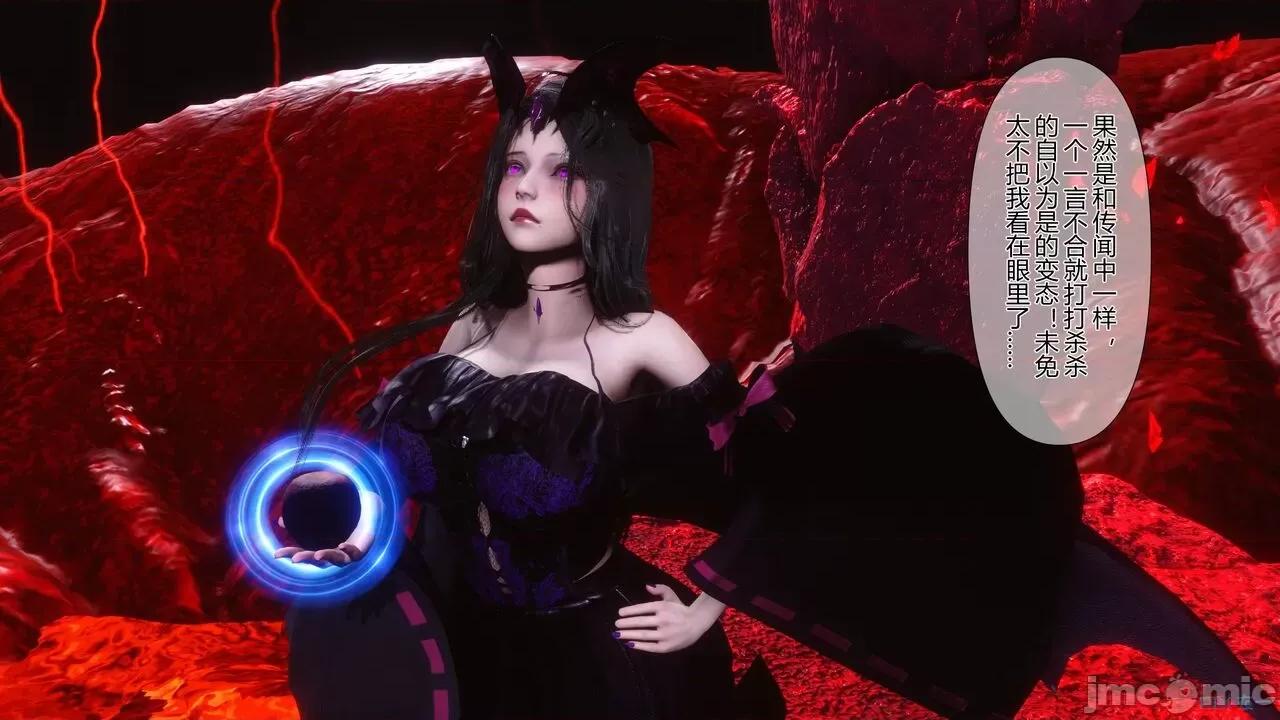 我的妻子是魅魔 [衣一] 我的妻子是魅魔／天使 第11页