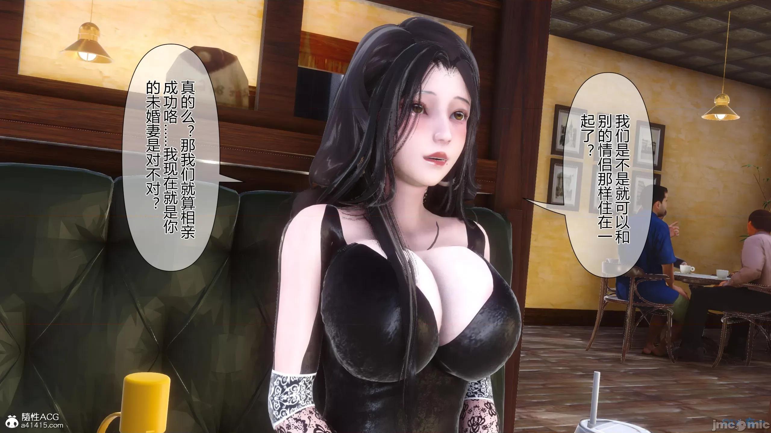 我的妻子是魅魔 [衣一] 我的妻子是魅魔／天使 第17页
