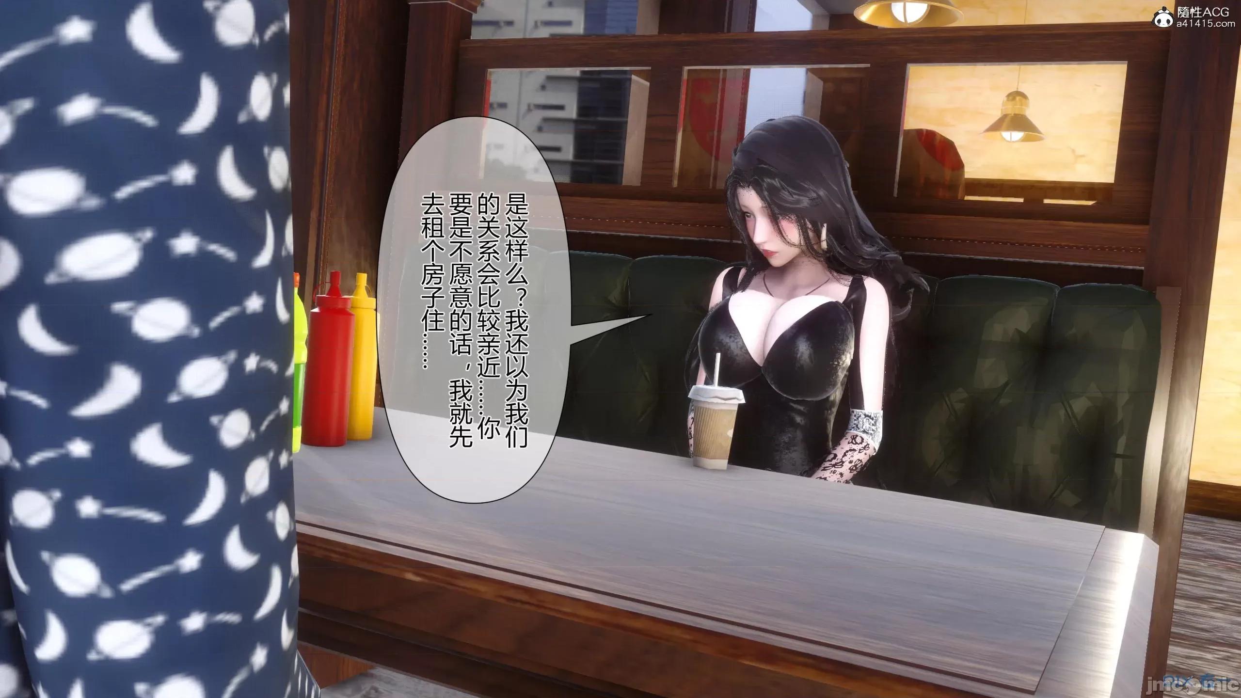 我的妻子是魅魔 [衣一] 我的妻子是魅魔／天使 第19页