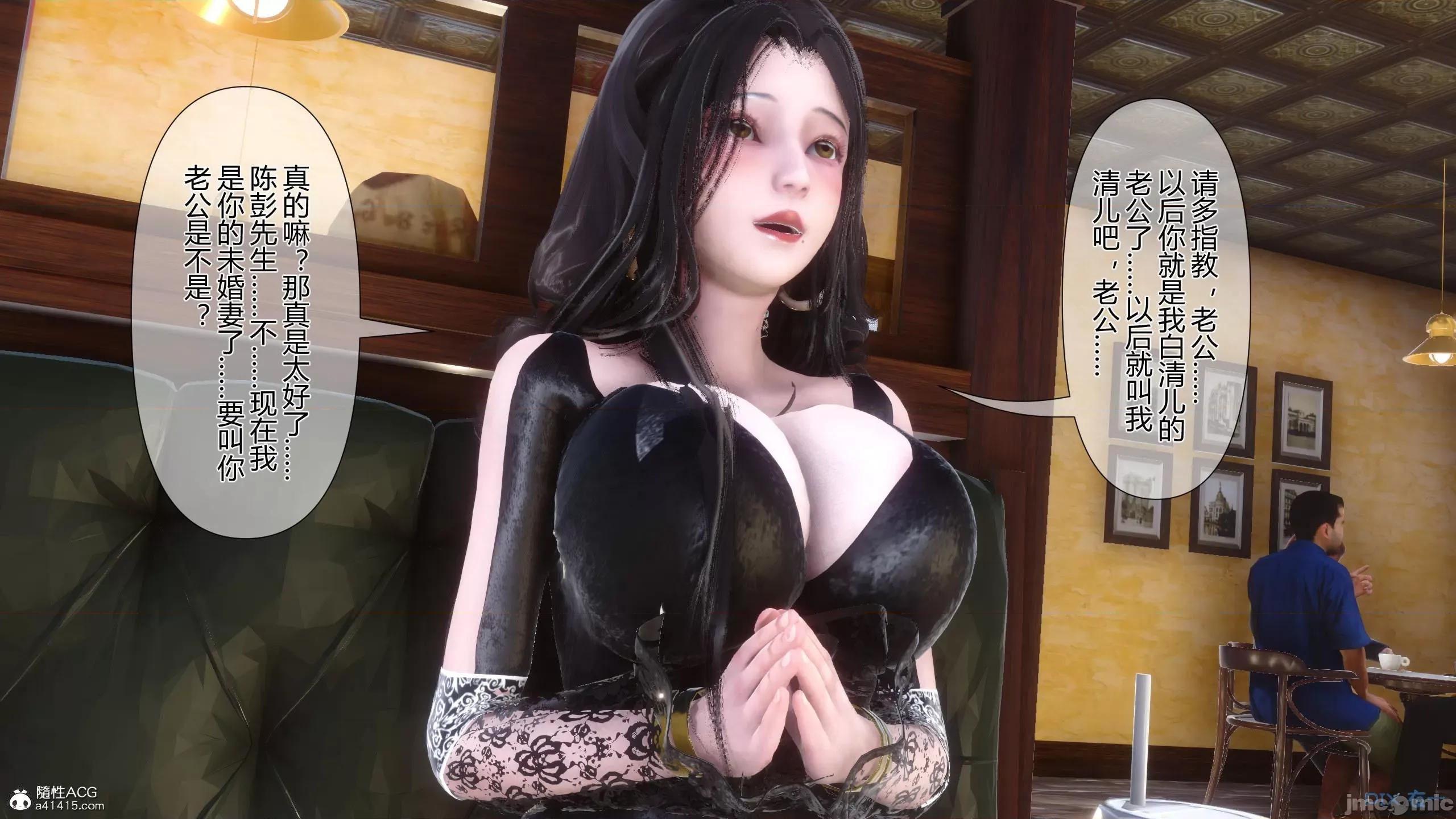 我的妻子是魅魔 [衣一] 我的妻子是魅魔／天使 第22页