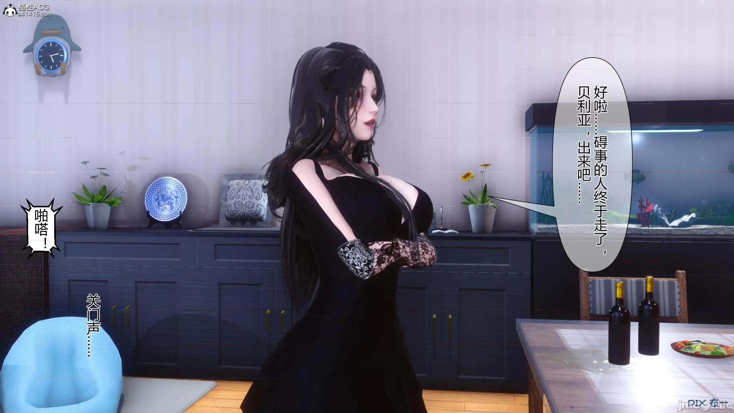 我的妻子是魅魔 [衣一] 我的妻子是魅魔／天使 第46页