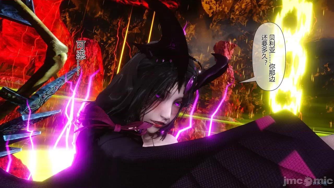 我的妻子是魅魔 [衣一] 我的妻子是魅魔／天使 第55页