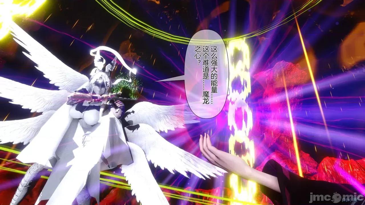 我的妻子是魅魔 [衣一] 我的妻子是魅魔／天使 第61页
