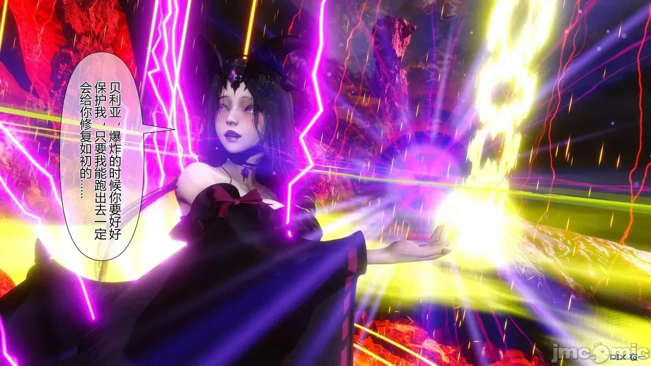 我的妻子是魅魔 [衣一] 我的妻子是魅魔／天使 第63页