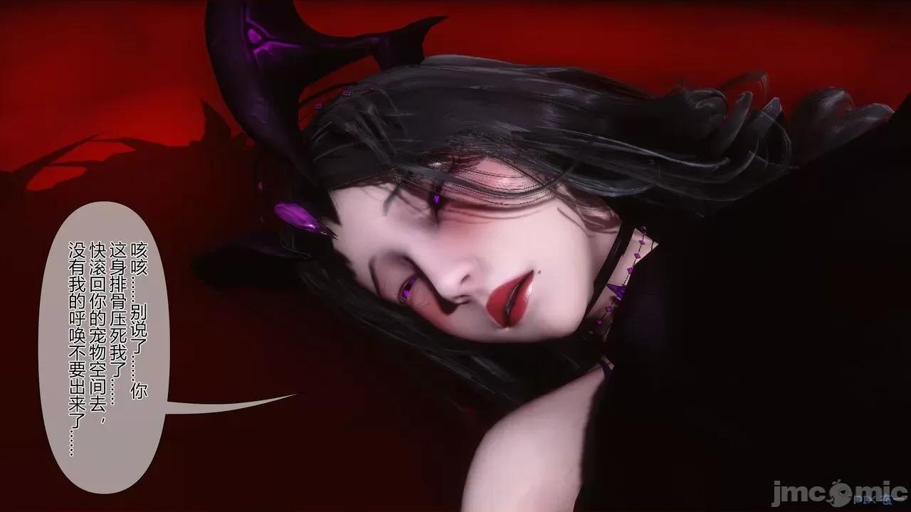 我的妻子是魅魔 [衣一] 我的妻子是魅魔／天使 第72页