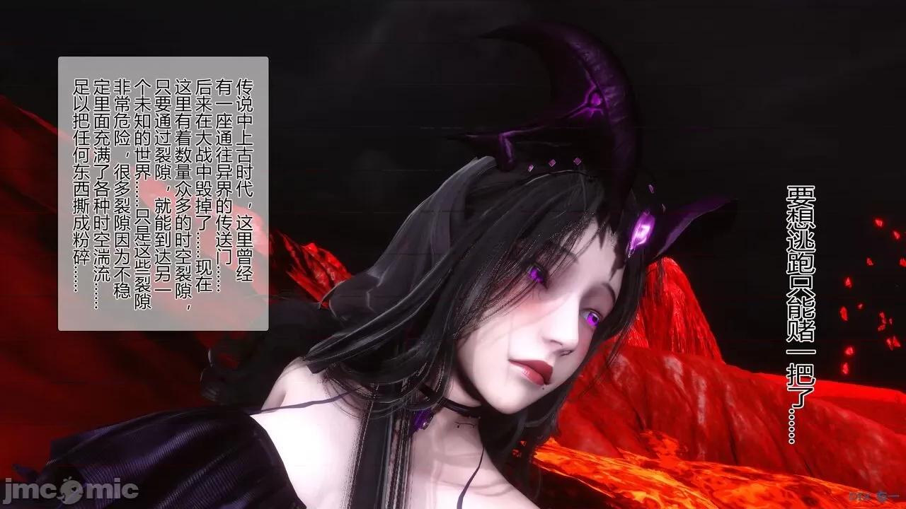 我的妻子是魅魔 [衣一] 我的妻子是魅魔／天使 第77页