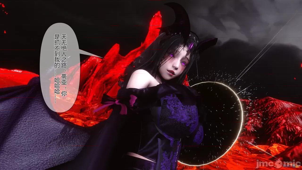 我的妻子是魅魔 [衣一] 我的妻子是魅魔／天使 第78页