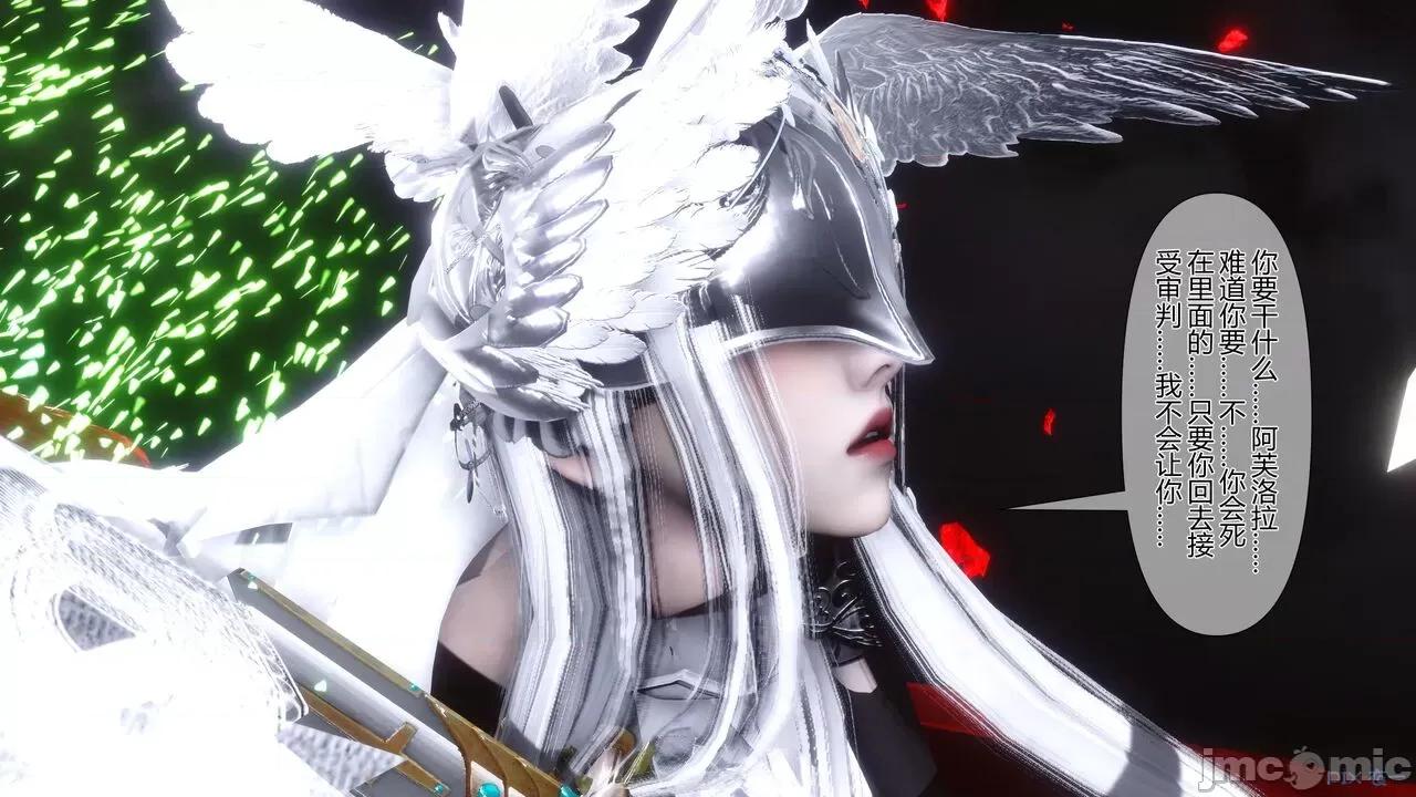 我的妻子是魅魔 [衣一] 我的妻子是魅魔／天使 第79页