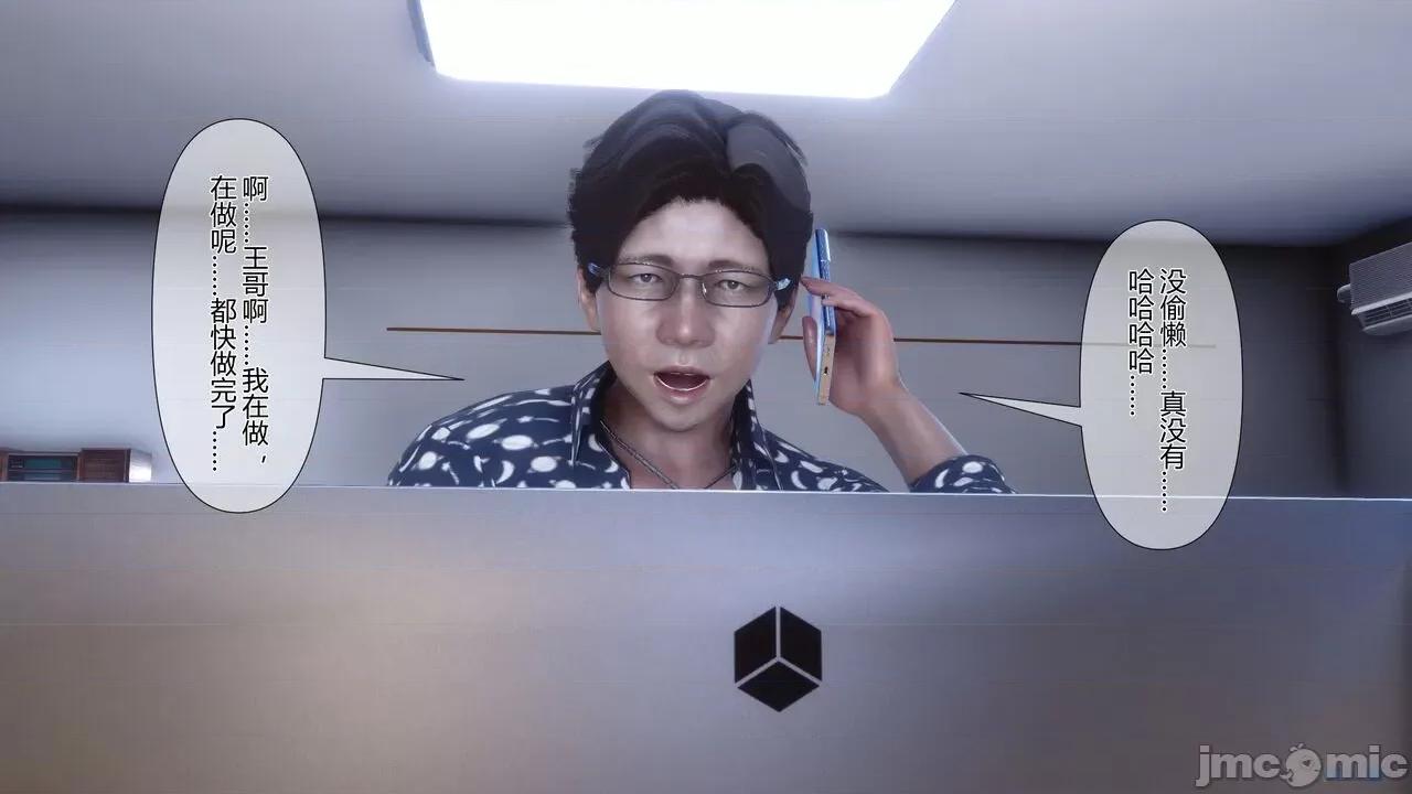 我的妻子是魅魔 [衣一] 我的妻子是魅魔／天使 第93页
