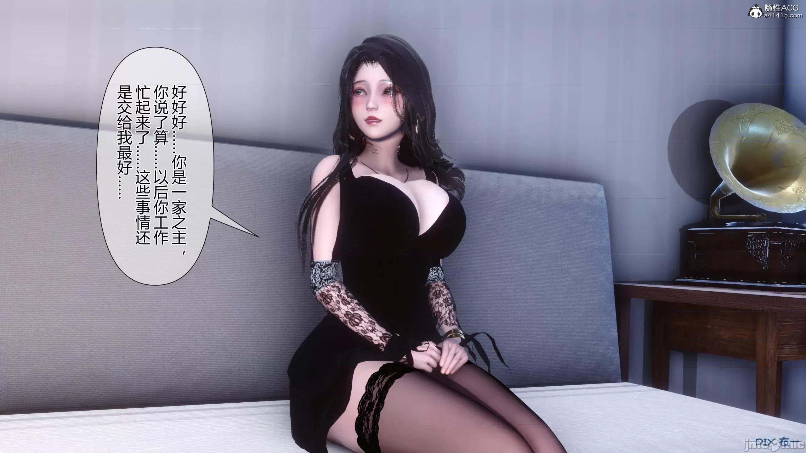 我的妻子是魅魔 [衣一] 我的妻子是魅魔／天使 第106页