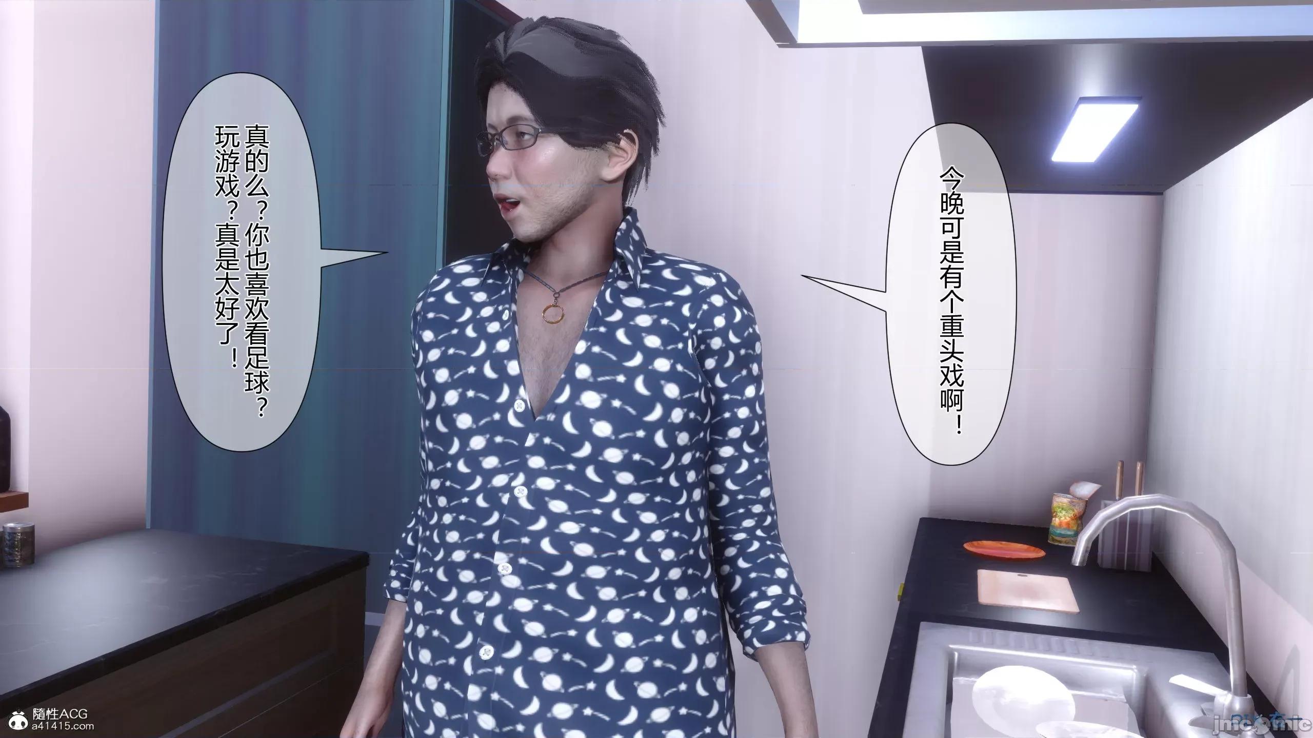 我的妻子是魅魔 [衣一] 我的妻子是魅魔／天使 第111页