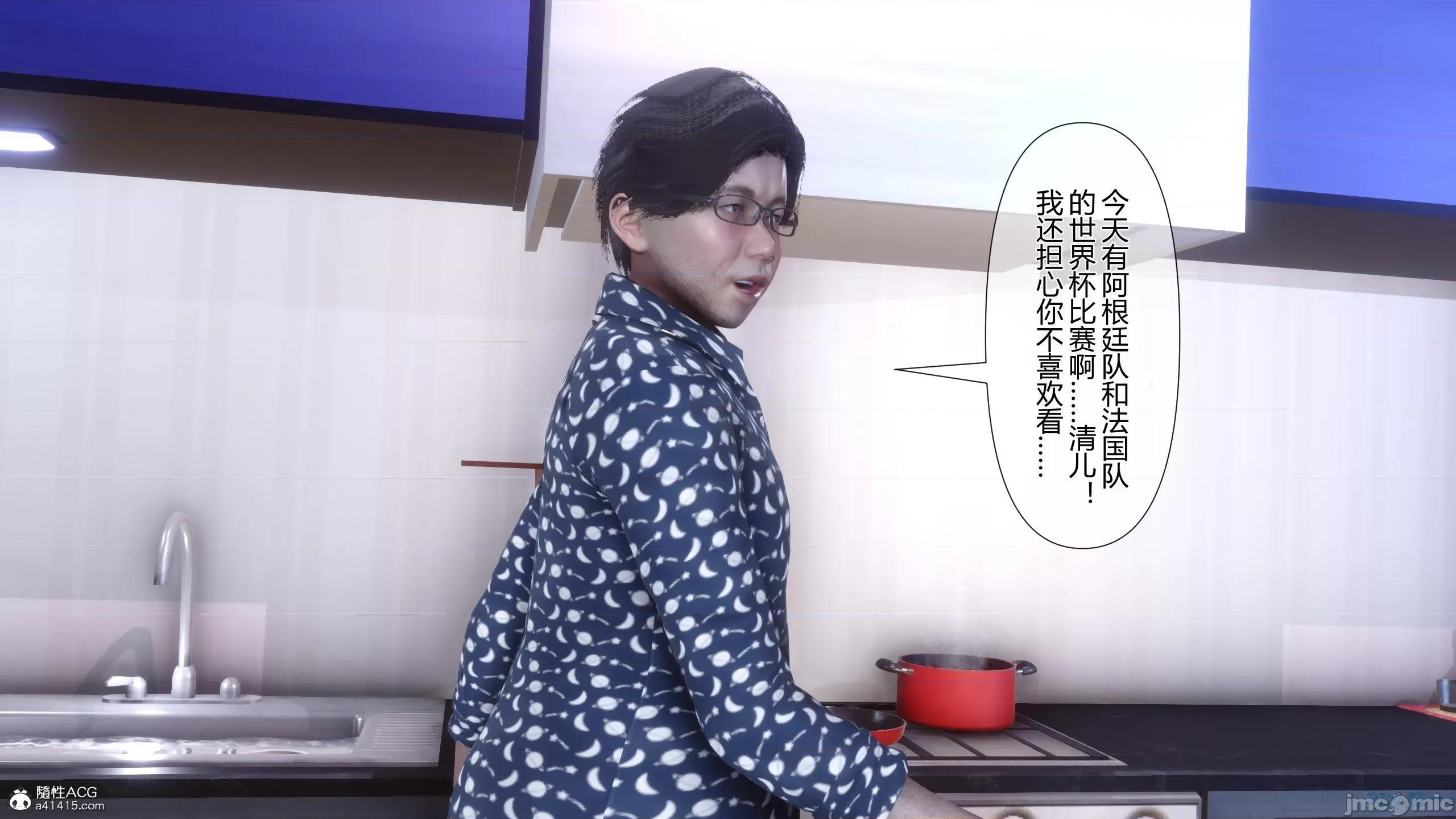 我的妻子是魅魔 [衣一] 我的妻子是魅魔／天使 第113页