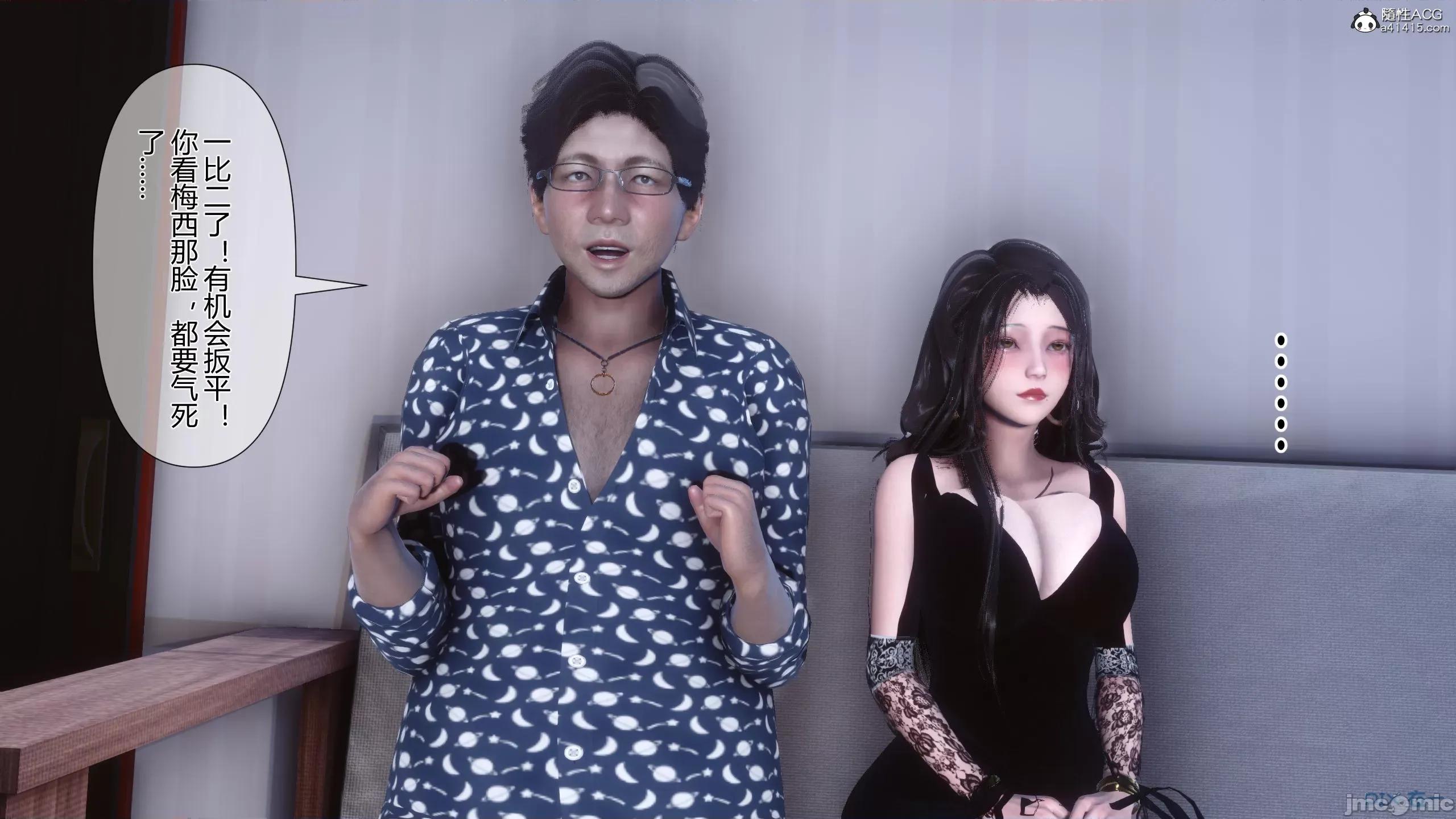 我的妻子是魅魔 [衣一] 我的妻子是魅魔／天使 第121页