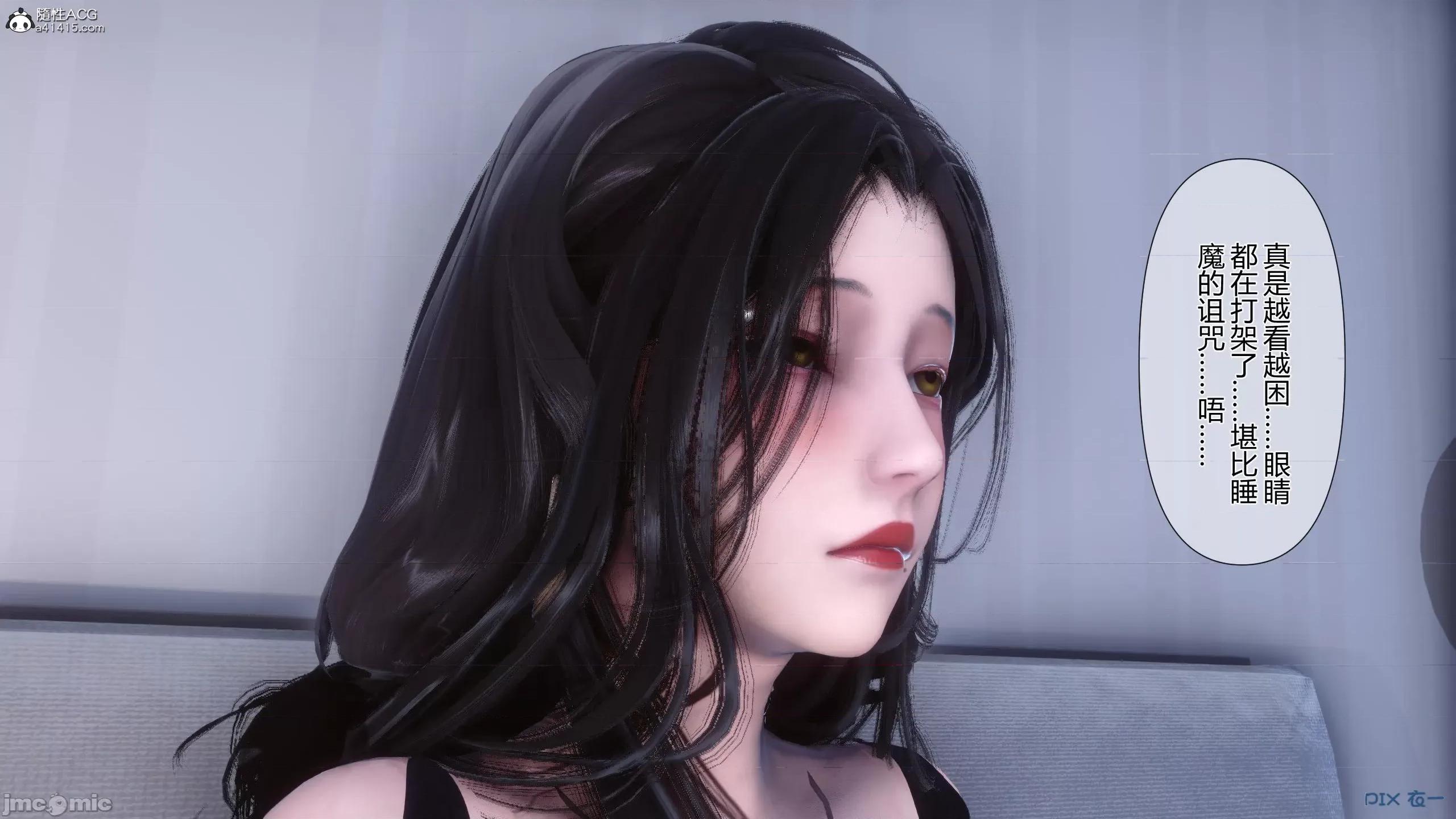 我的妻子是魅魔 [衣一] 我的妻子是魅魔／天使 第123页