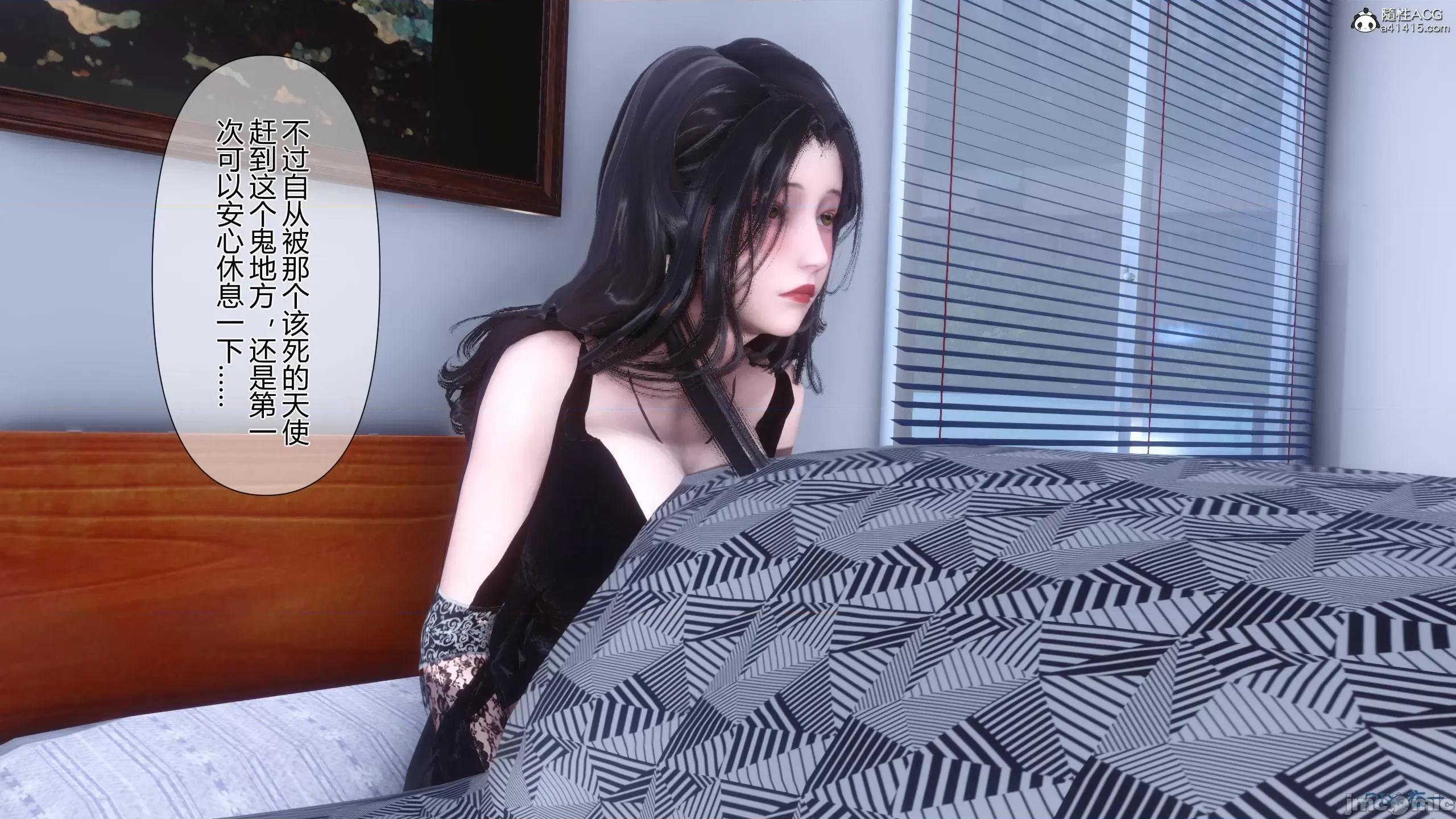 我的妻子是魅魔 [衣一] 我的妻子是魅魔／天使 第138页