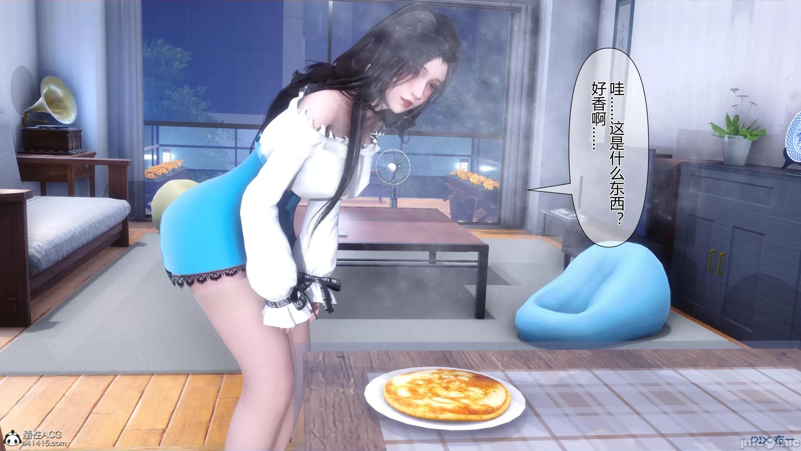 我的妻子是魅魔 [衣一] 我的妻子是魅魔／天使 第145页