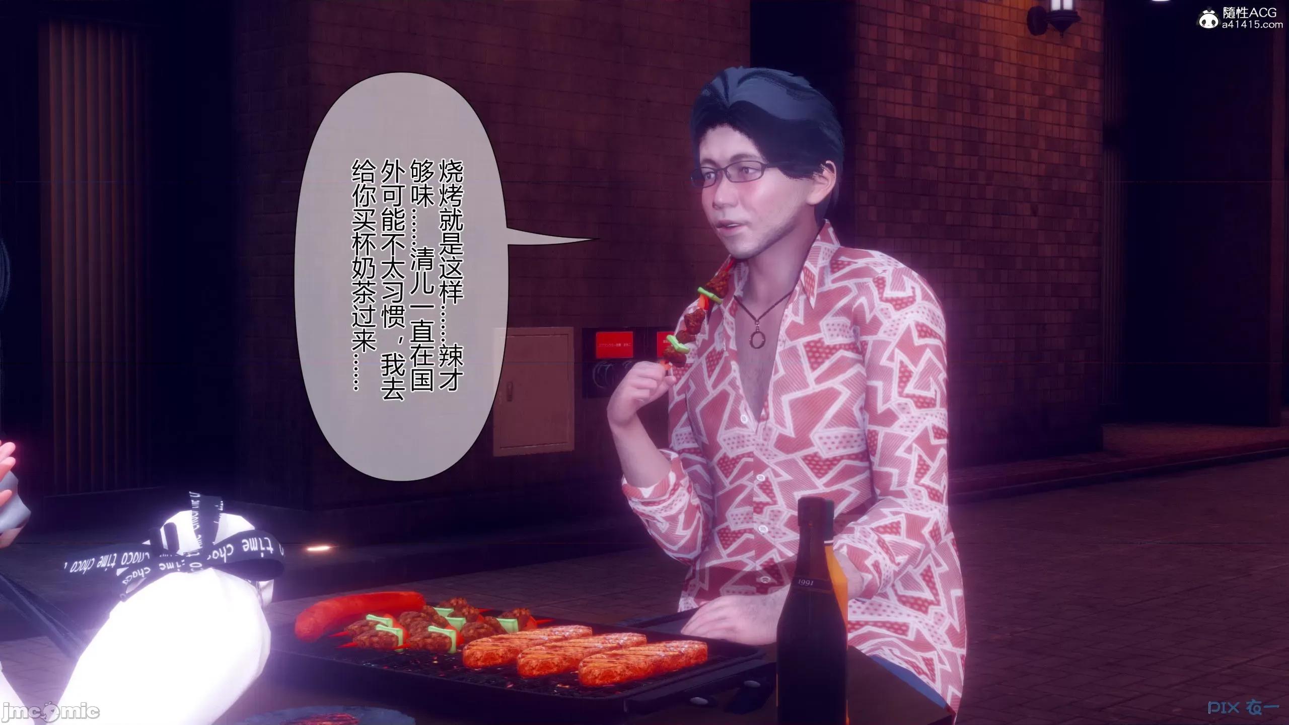 我的妻子是魅魔 [衣一] 我的妻子是魅魔／天使 第185页
